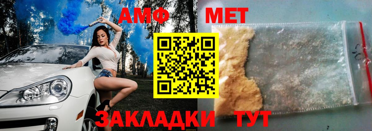 Амфетамин Розовый Учалы