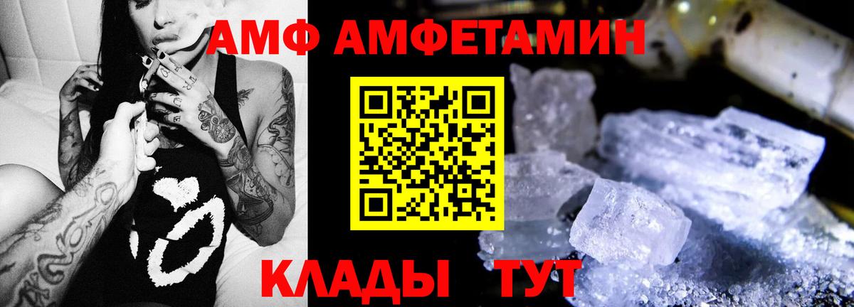 Amphetamine Premium  АМФЕТАМИН  Учалы  Вход с VPN 