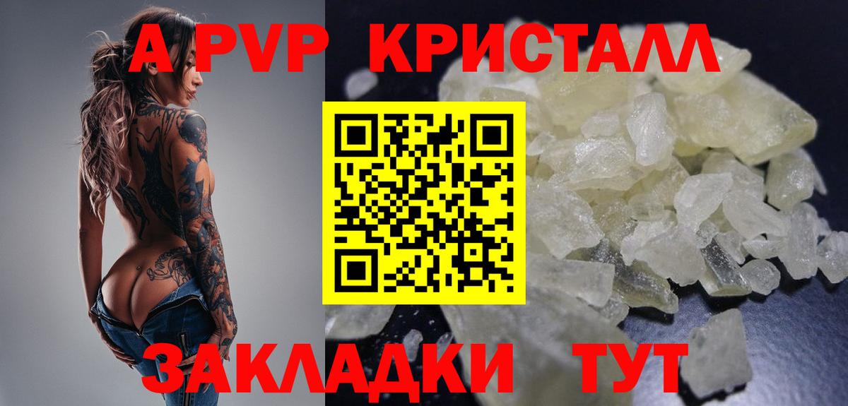 Альфа ПВП Соль  Alfa_PVP СК КРИС  Учалы  Вход с VPN  А ПВП VHQ 