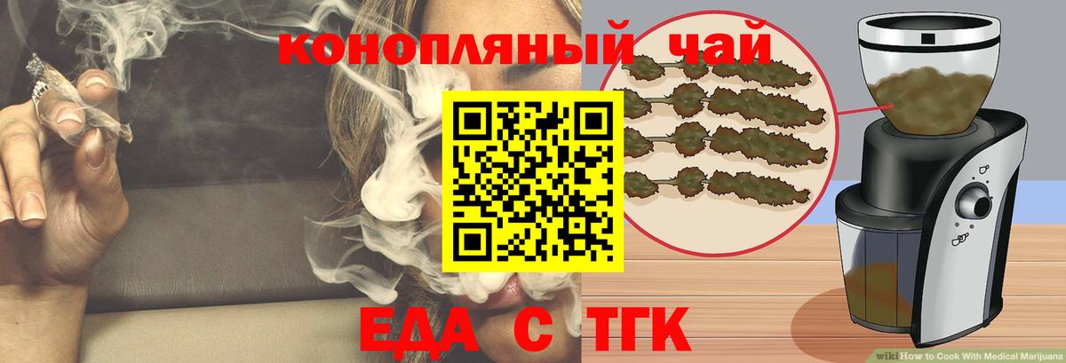 Cannafood конопля  Вход с VPN  Учалы 