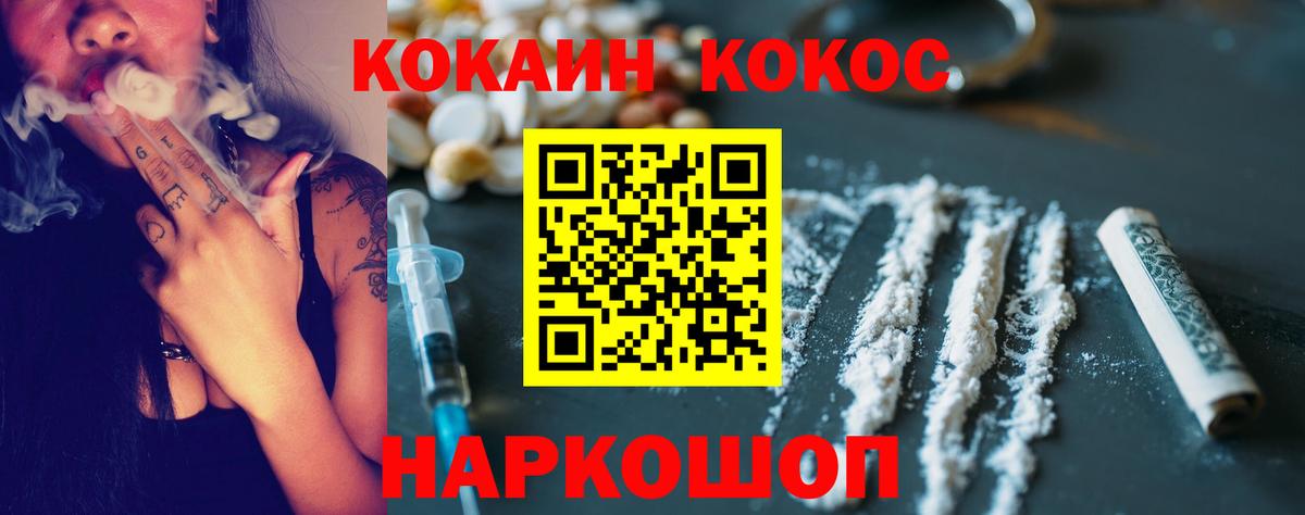 Cocaine Columbia  Кокаин 99%  Вход с VPN  Учалы 
