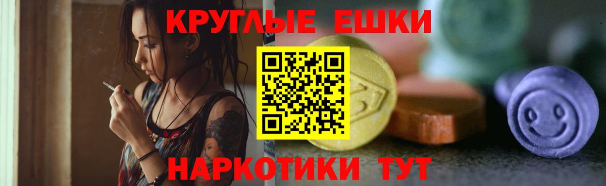 наркотики  Ecstasy  ЭКСТАЗИ XTC  Учалы  Вход с VPN  Ecstasy Philipp Plein 