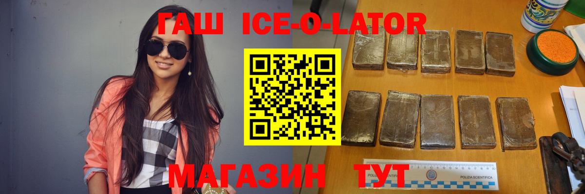 Учалы  ГАШИШ индика сатива  ГАШ хэш  Вход с VPN 