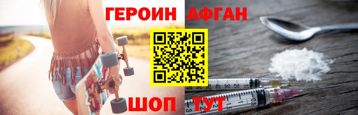 Героин  Вход с VPN  Учалы  ГЕРОИН Heroin 