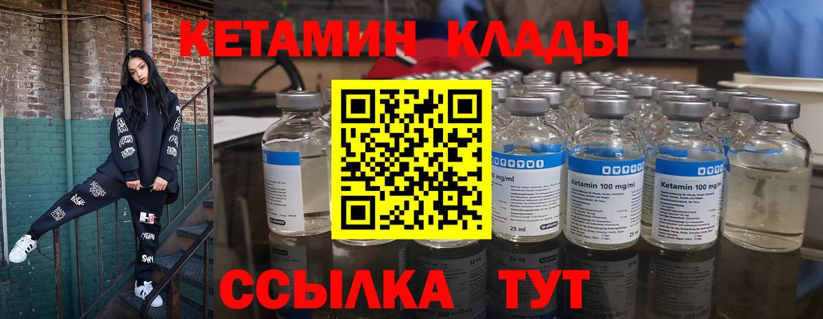 дарк нет телеграм  КЕТАМИН VHQ  Вход с VPN  Учалы  Кетамин ketamine 
