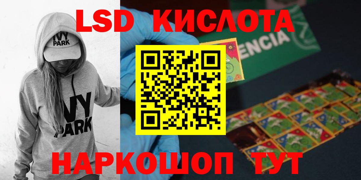 LSD-25 экстази кислота Учалы