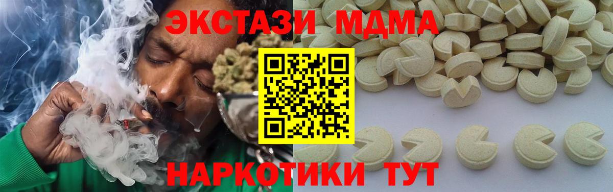 МДМА кристаллы  Вход с VPN  MDMA  MDMA VHQ  Учалы 