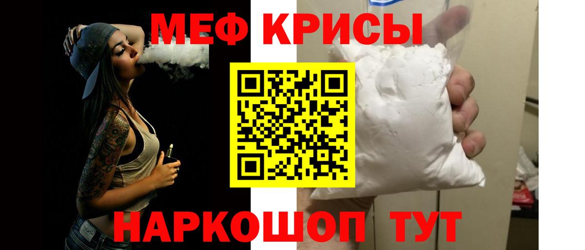 Мефедрон  Вход с VPN  МЕФ  Учалы  МЯУ-МЯУ mephedrone  наркотики  Мефедрон mephedrone 