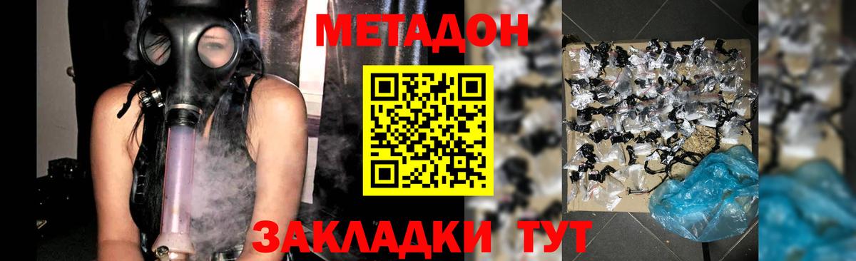 МЕТАДОН белоснежный Учалы