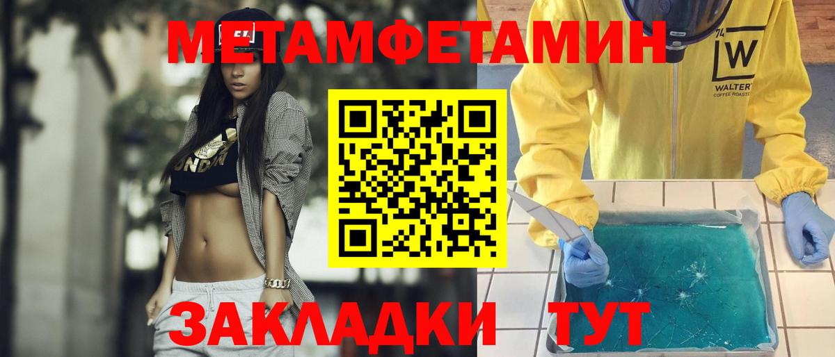 Первитин винт  Метамфетамин  Вход с VPN  Учалы  Первитин винт 