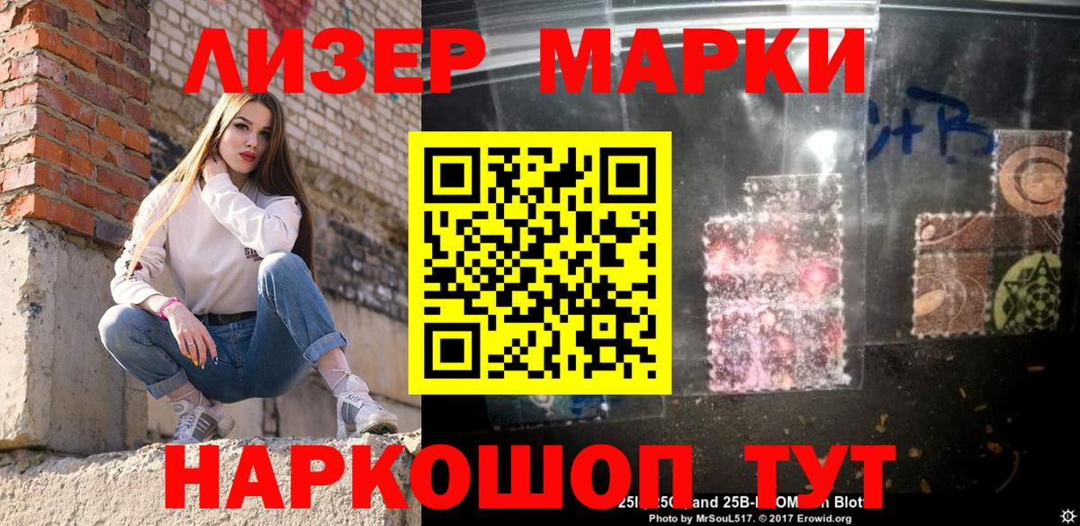Учалы  Марки NBOMe 1500мкг  Вход с VPN 