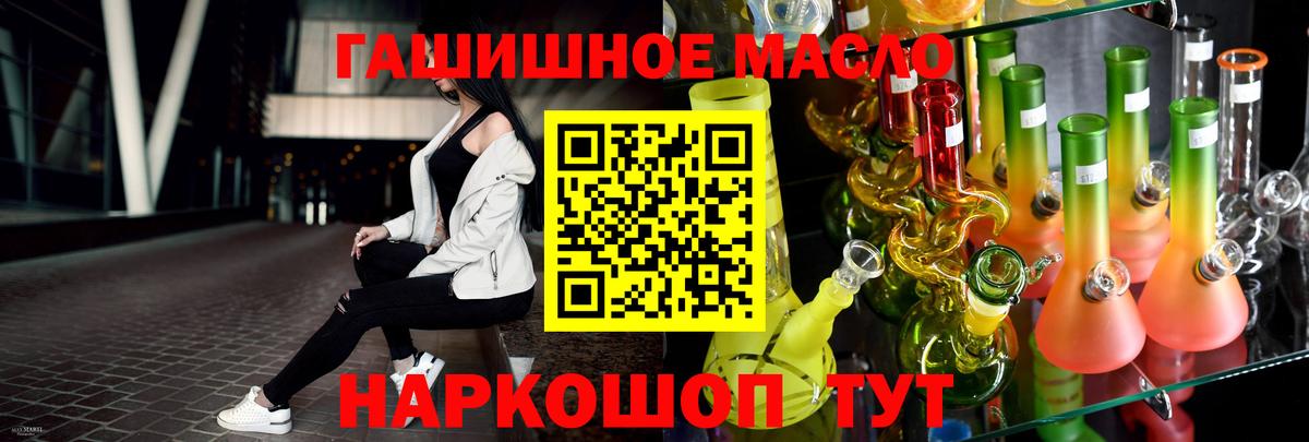 ТГК Wax  Вход с VPN  Дистиллят ТГК гашишное масло  Учалы 